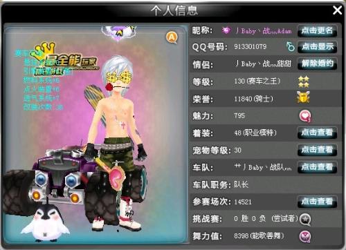 的激烈竞争